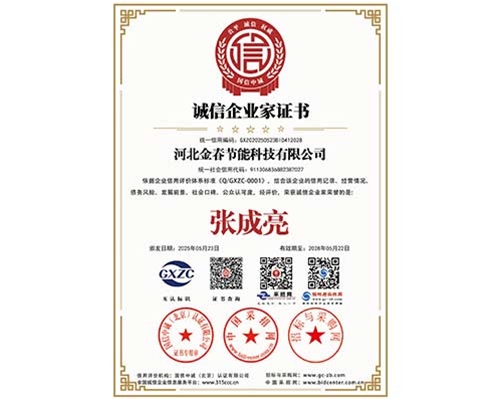 誠(chéng)信企業(yè)家證書(shū)